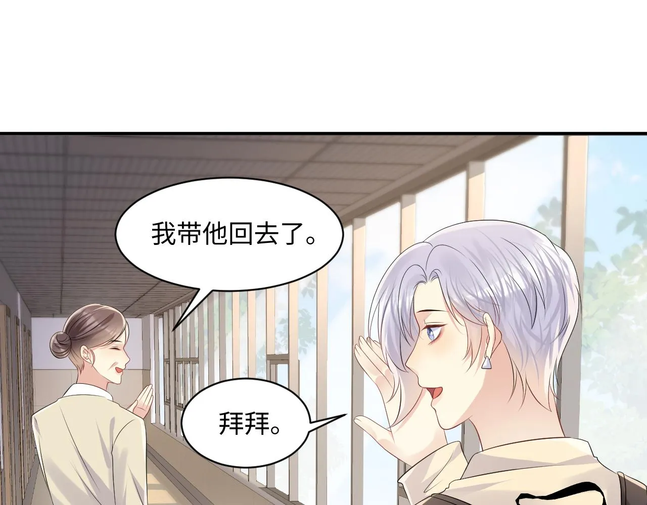 第120话 “带你回家” 第32页