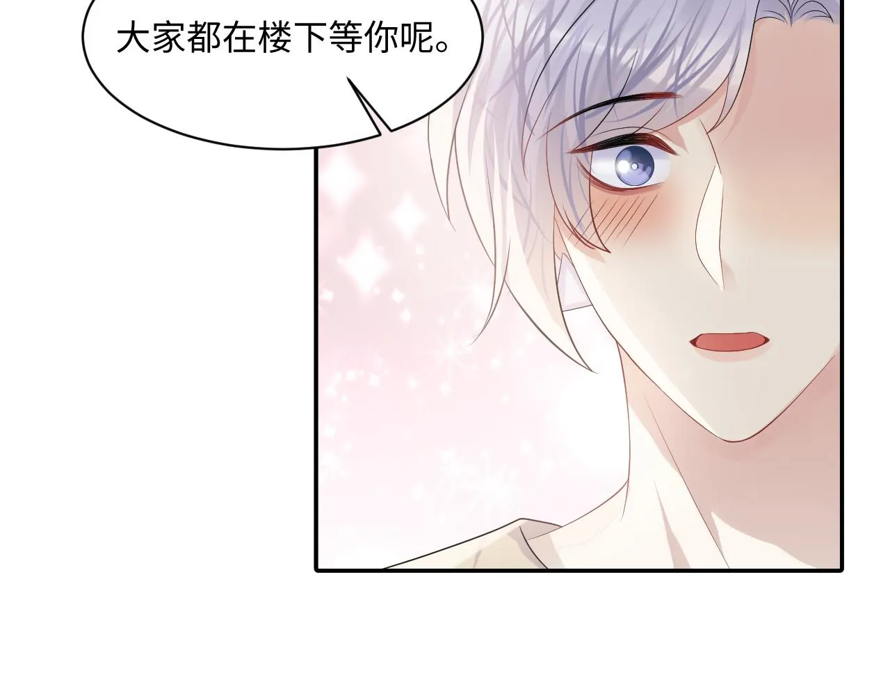 第120话 “带你回家” 第41页