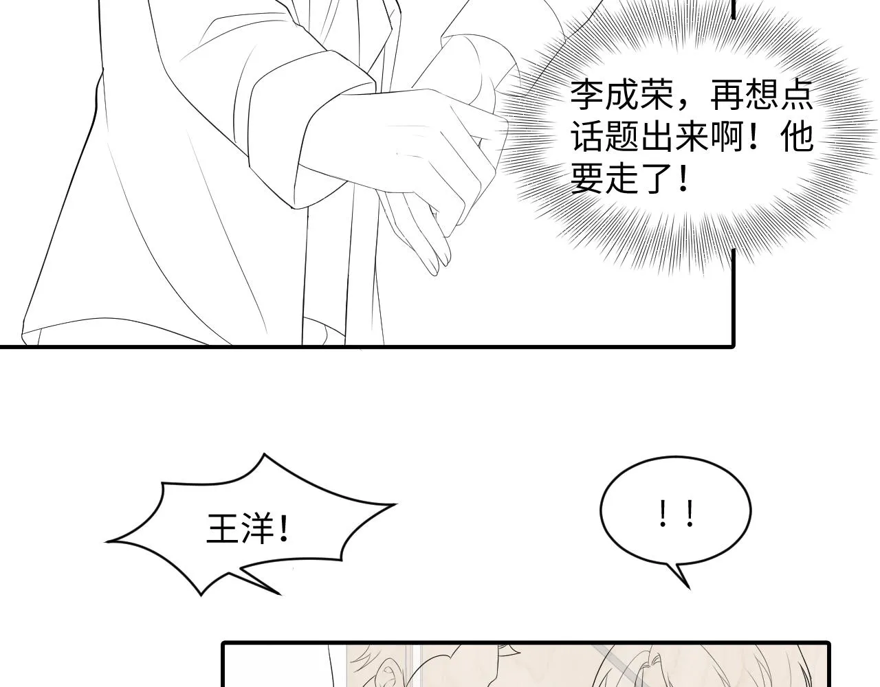 第120话 “带你回家” 第60页