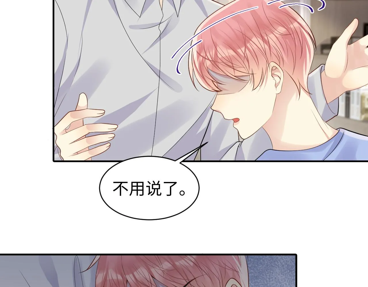 第119话 浪漫婚礼进行时 第17页