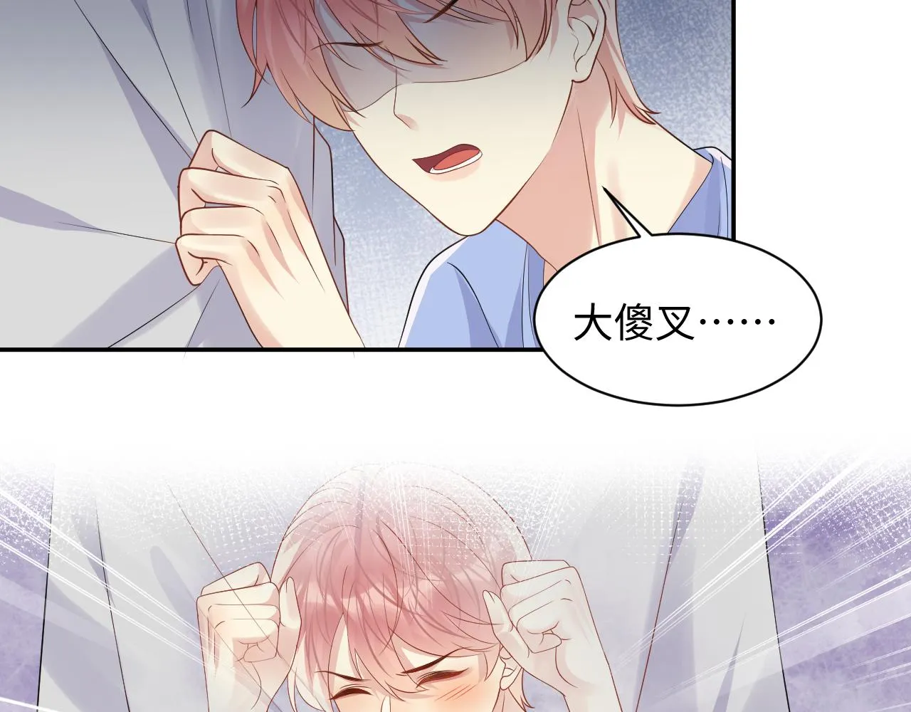 第119话 浪漫婚礼进行时 第18页