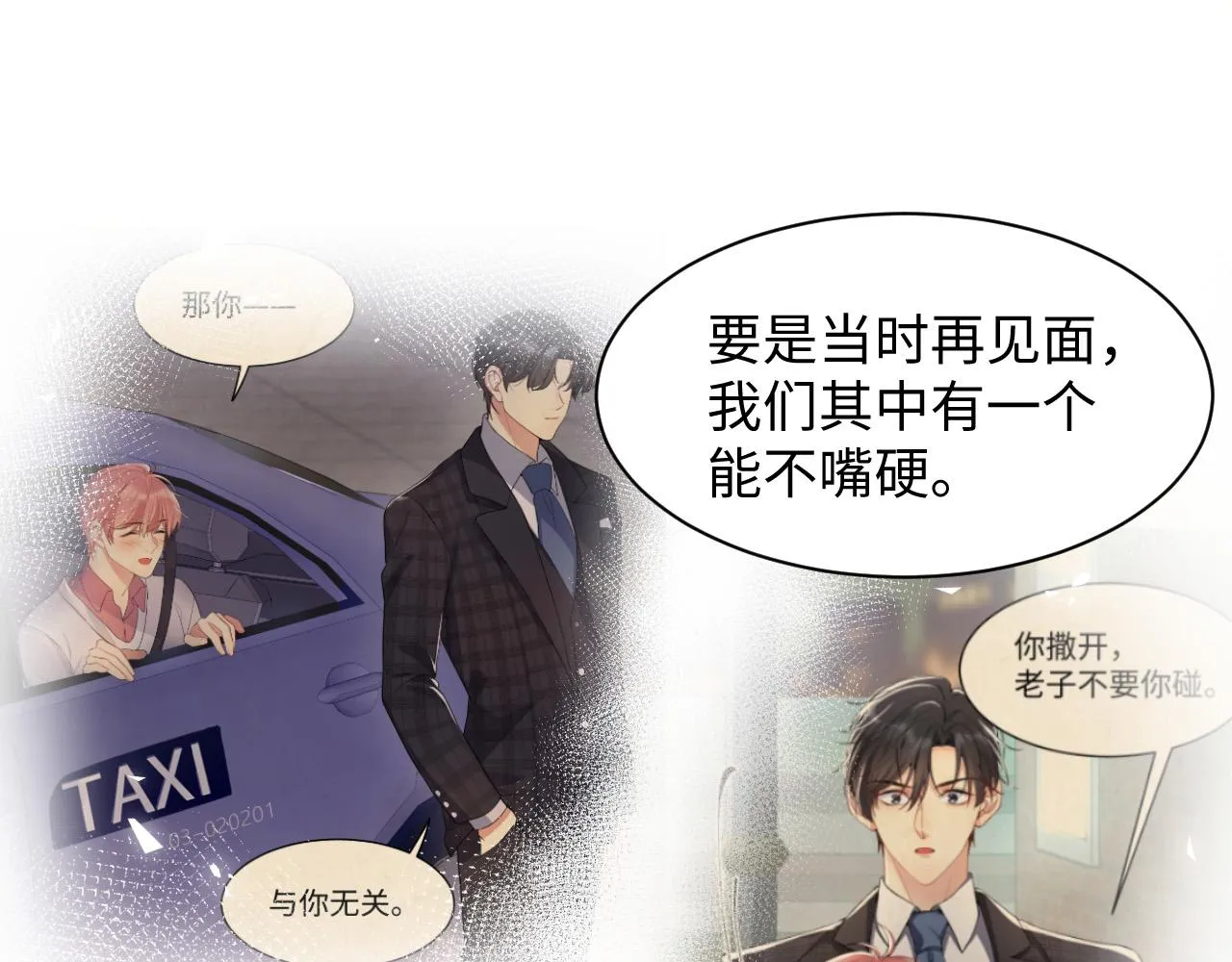 第119话 浪漫婚礼进行时 第20页