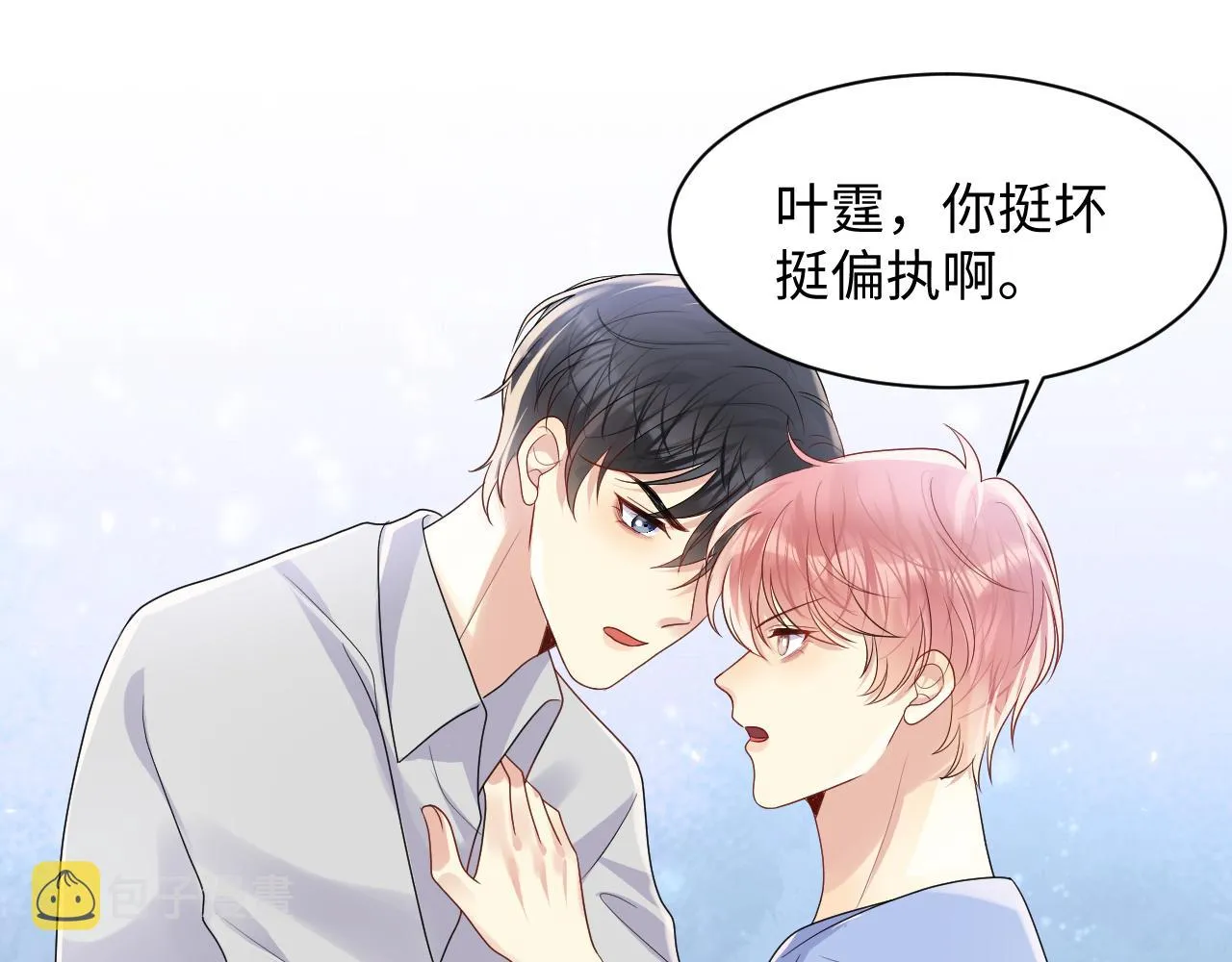 第119话 浪漫婚礼进行时 第30页