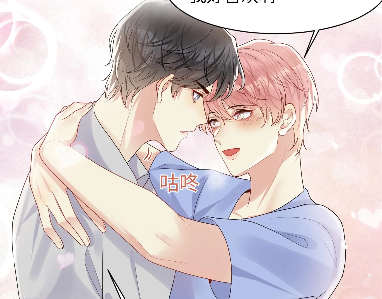 第119话 浪漫婚礼进行时 第34页