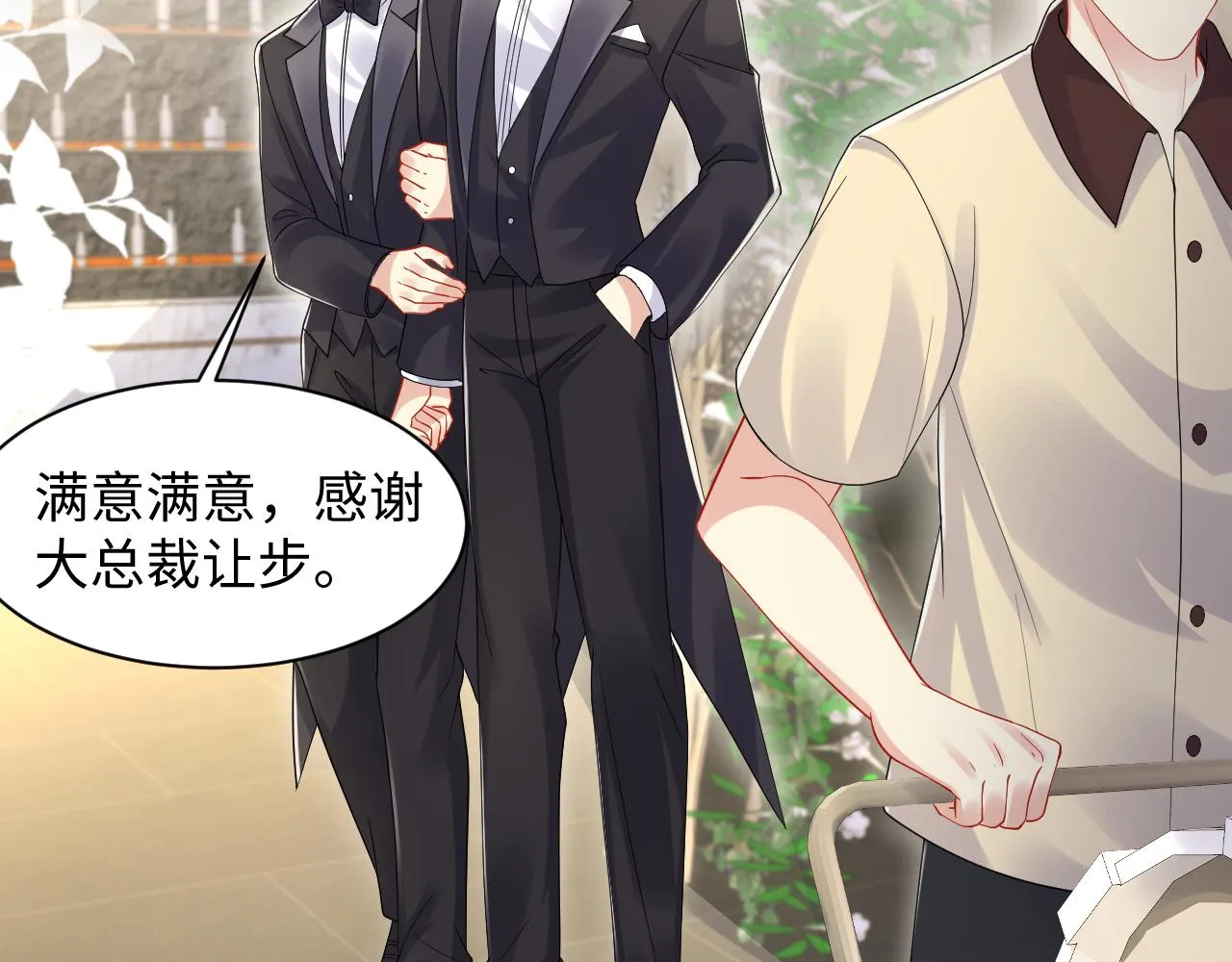 第119话 浪漫婚礼进行时 第40页