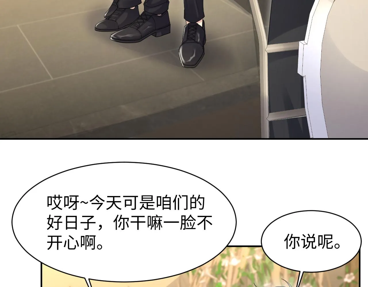 第119话 浪漫婚礼进行时 第41页