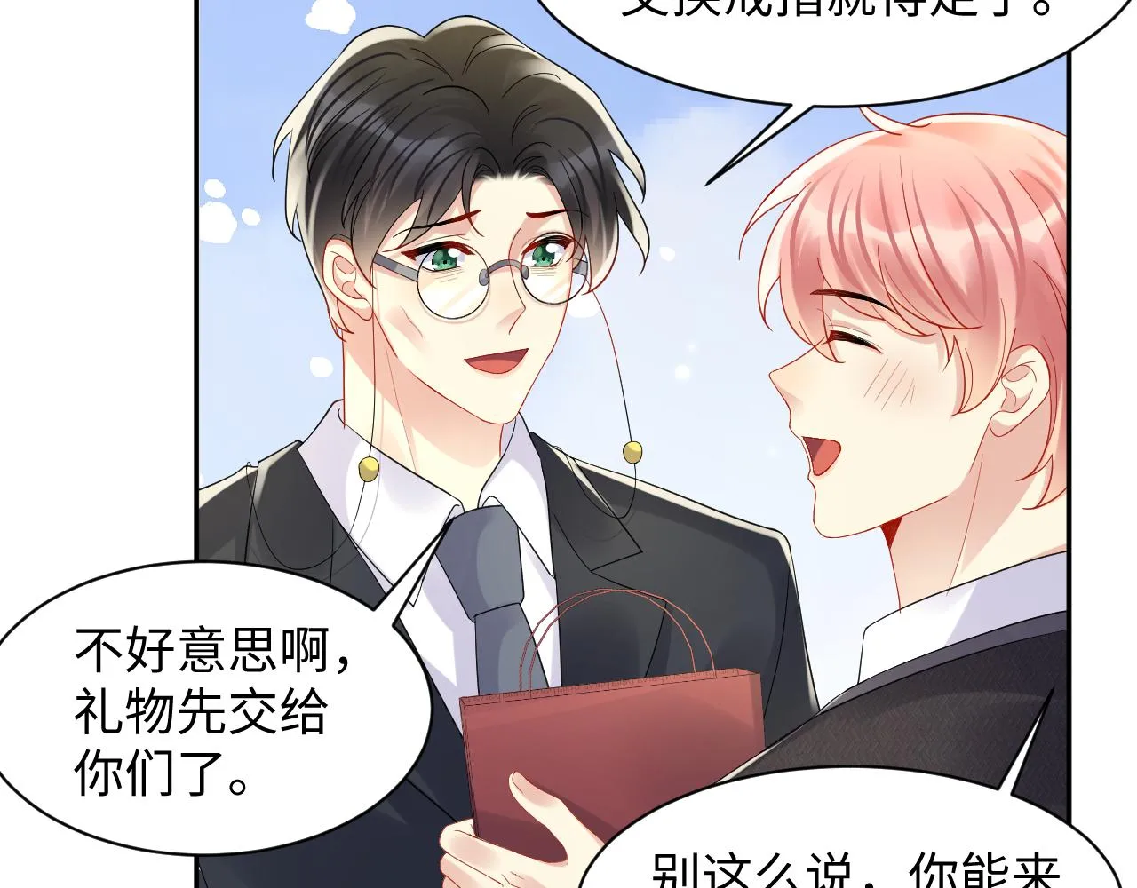 第119话 浪漫婚礼进行时 第56页