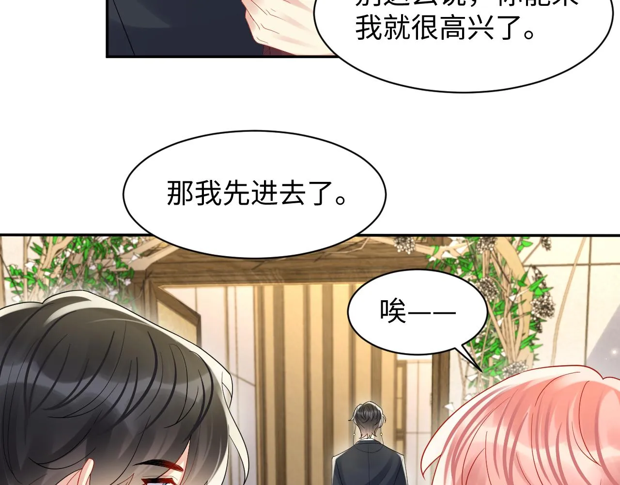第119话 浪漫婚礼进行时 第57页