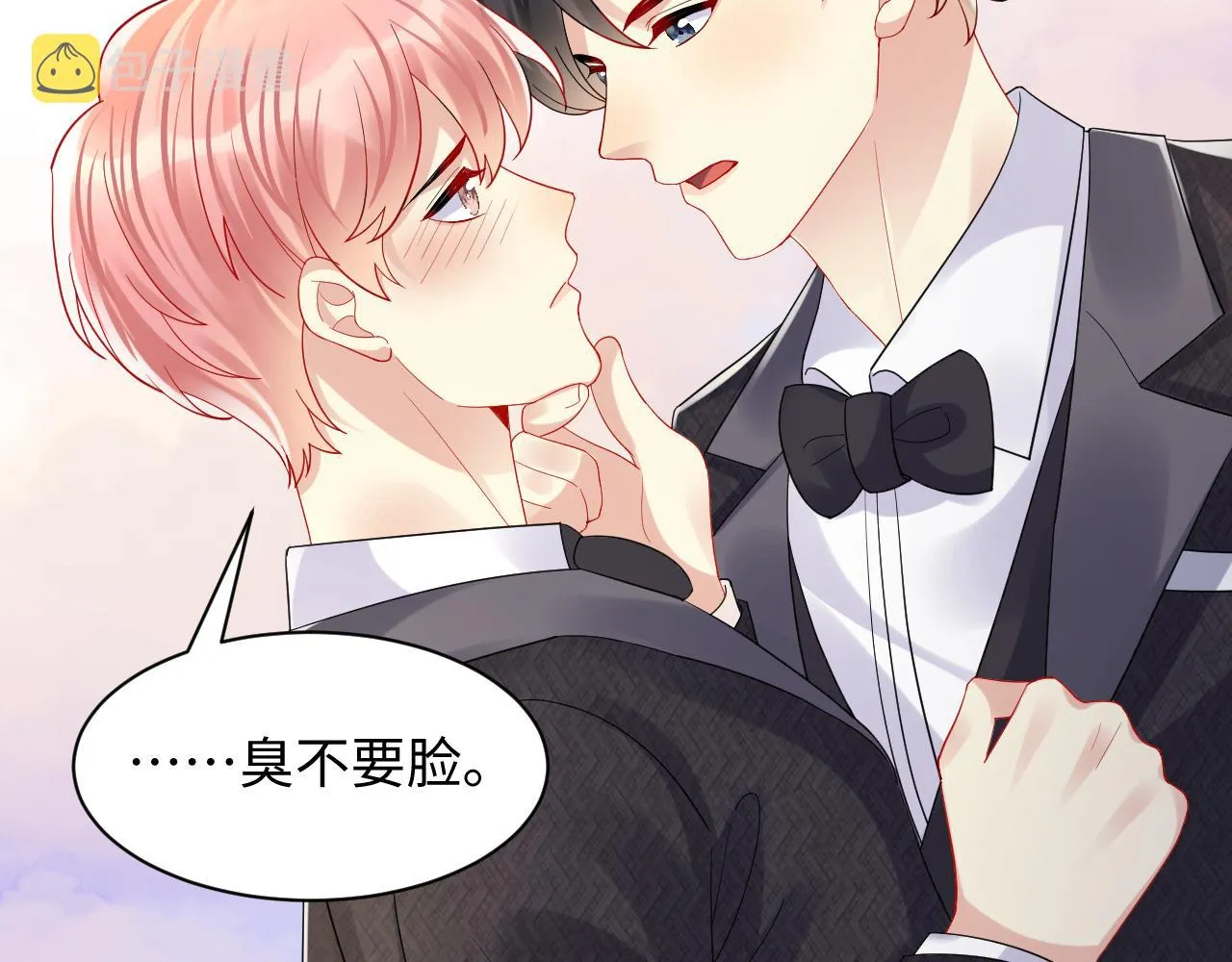 第119话 浪漫婚礼进行时 第63页