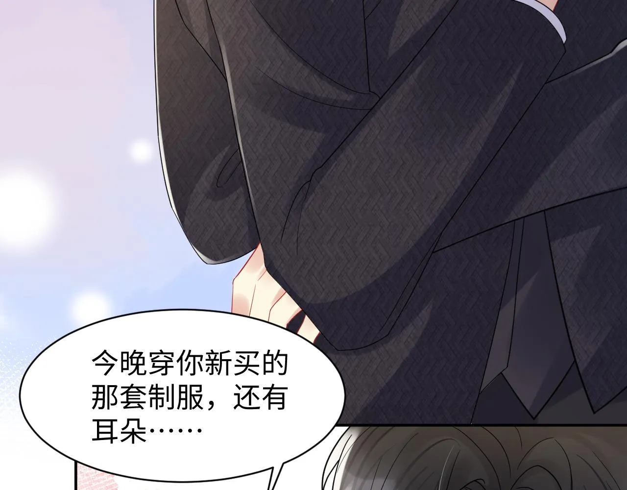 第119话 浪漫婚礼进行时 第64页