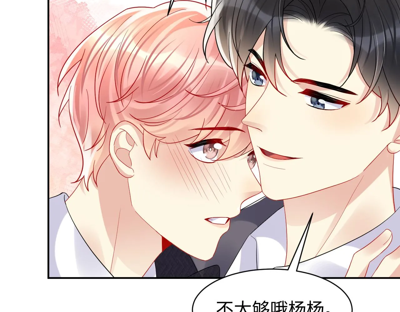第119话 浪漫婚礼进行时 第65页