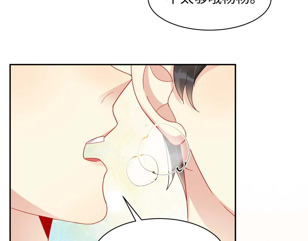 第119话 浪漫婚礼进行时 第66页