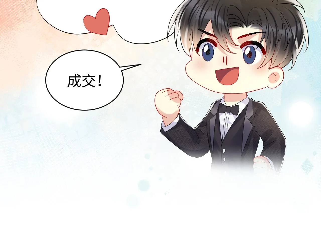 第119话 浪漫婚礼进行时 第68页