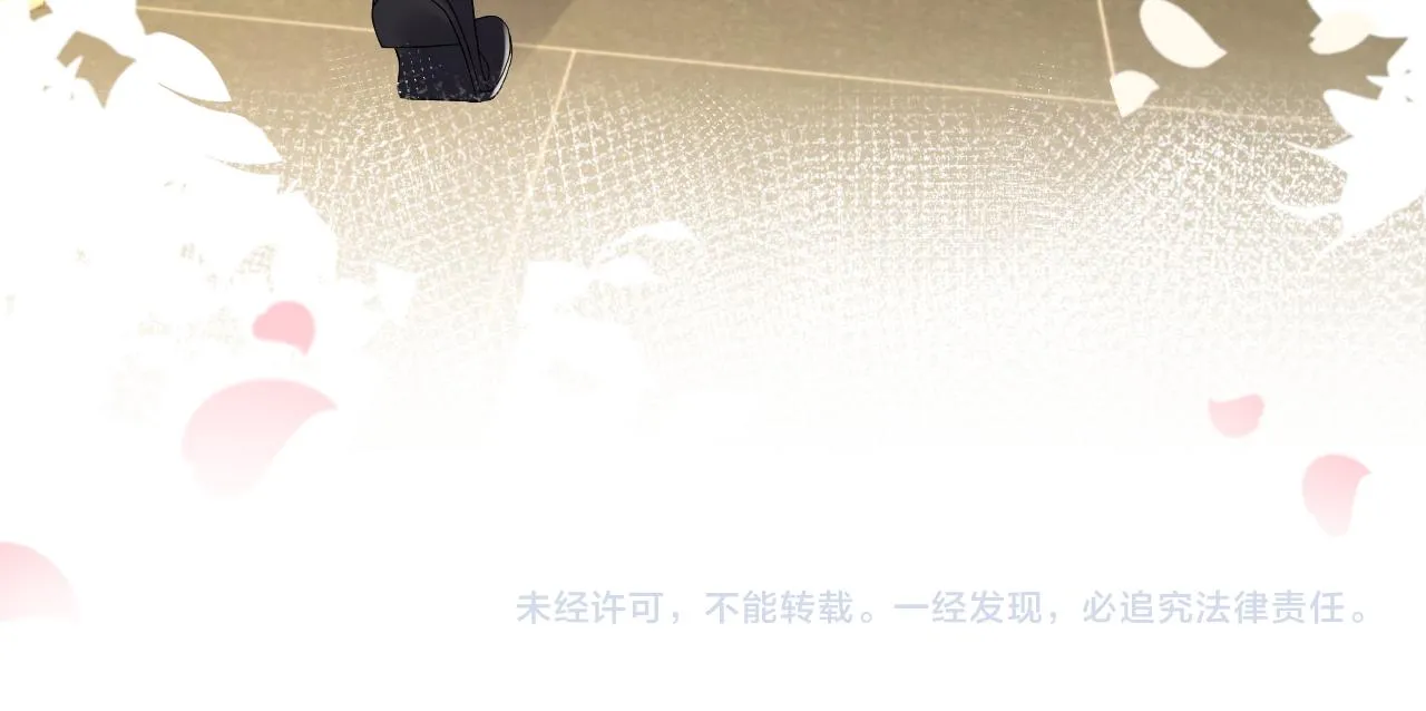 第119话 浪漫婚礼进行时 第72页