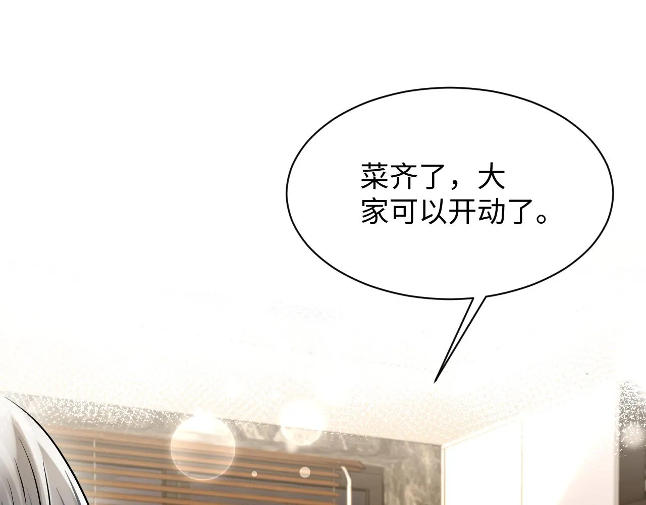 第104话 "恶婆婆“的刁难 第8页