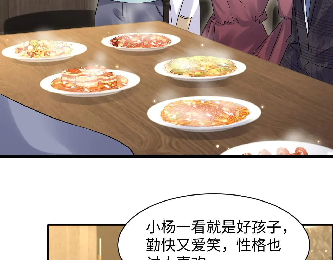 第104话 "恶婆婆“的刁难 第10页