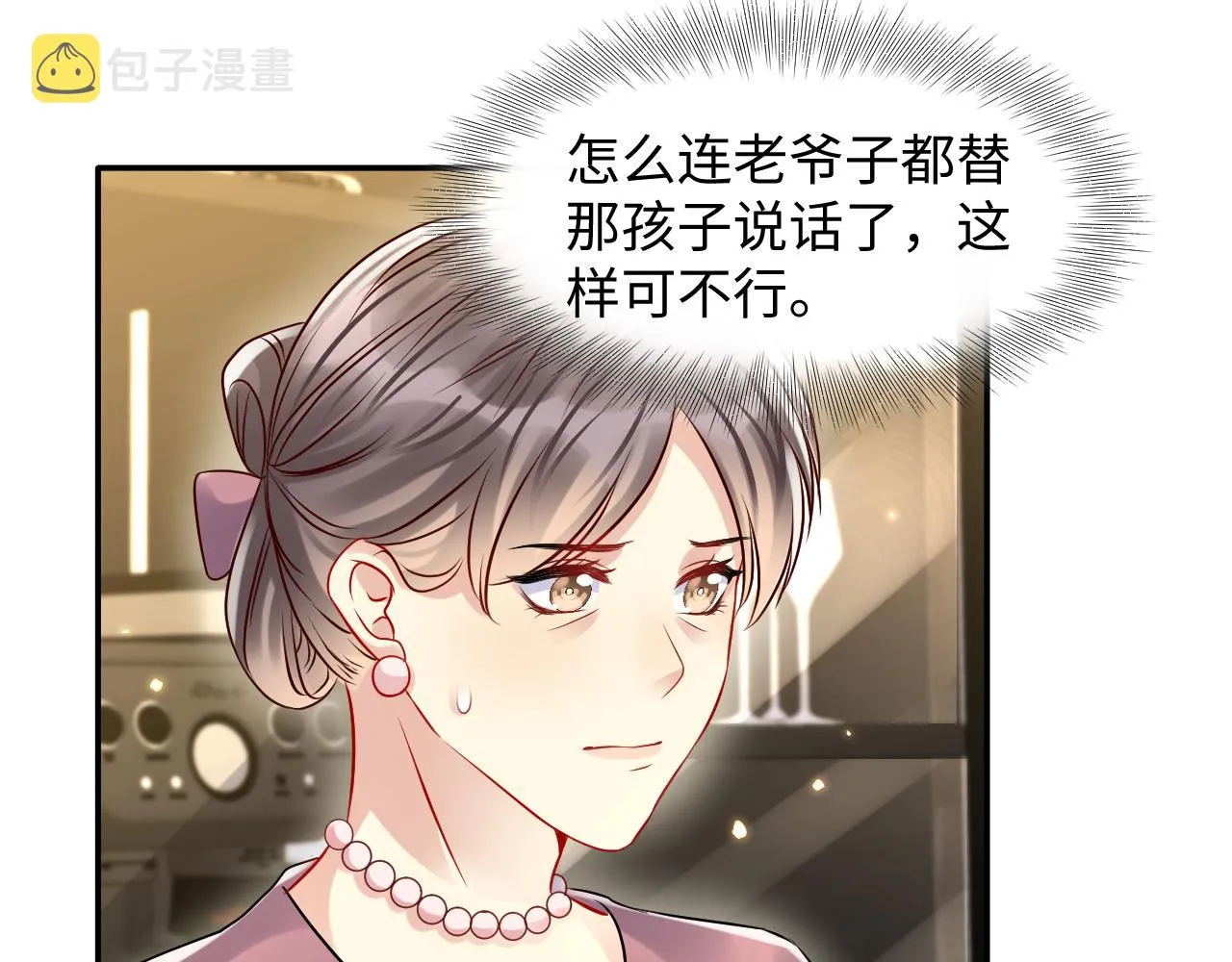 第104话 "恶婆婆“的刁难 第12页