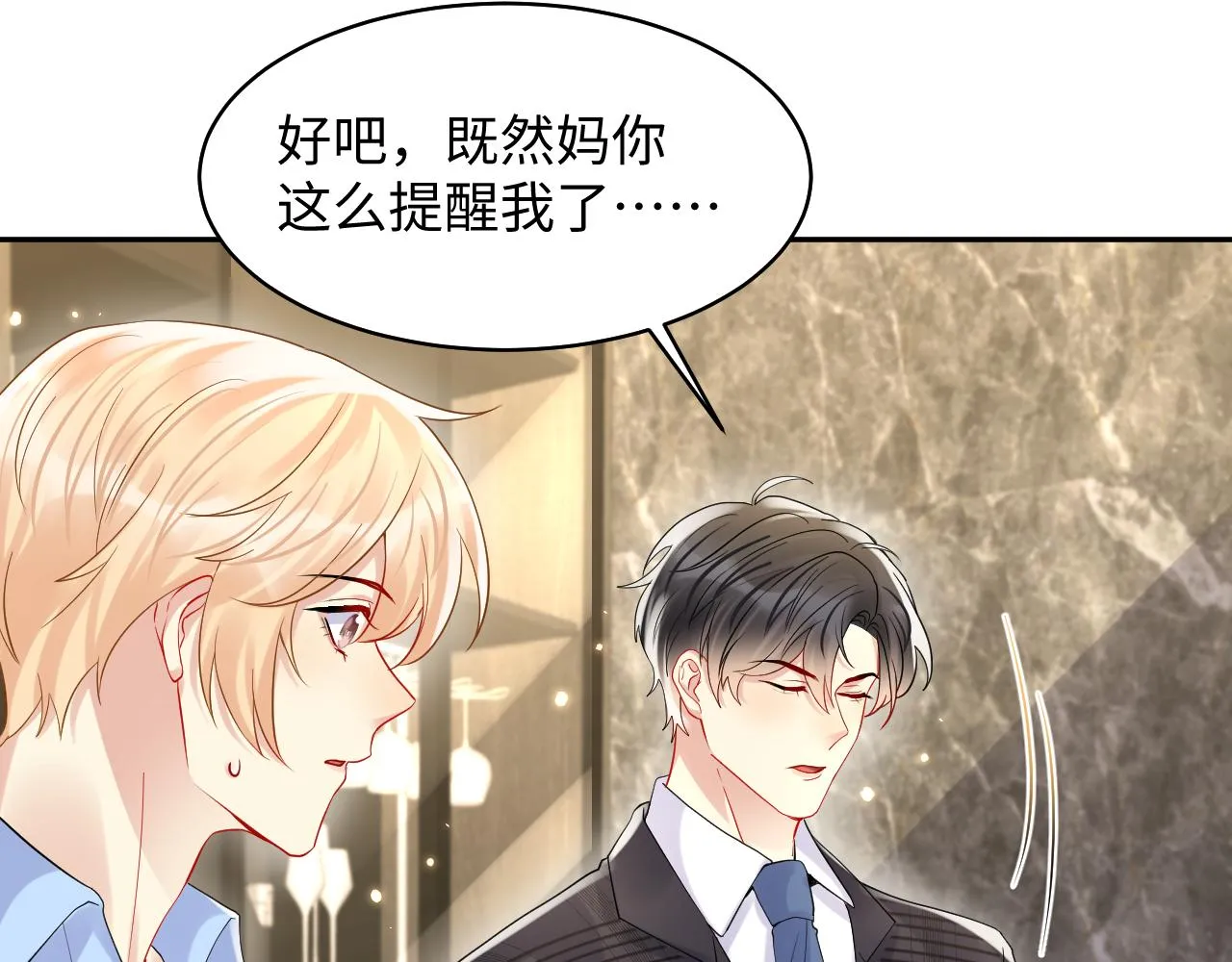 第104话 "恶婆婆“的刁难 第34页