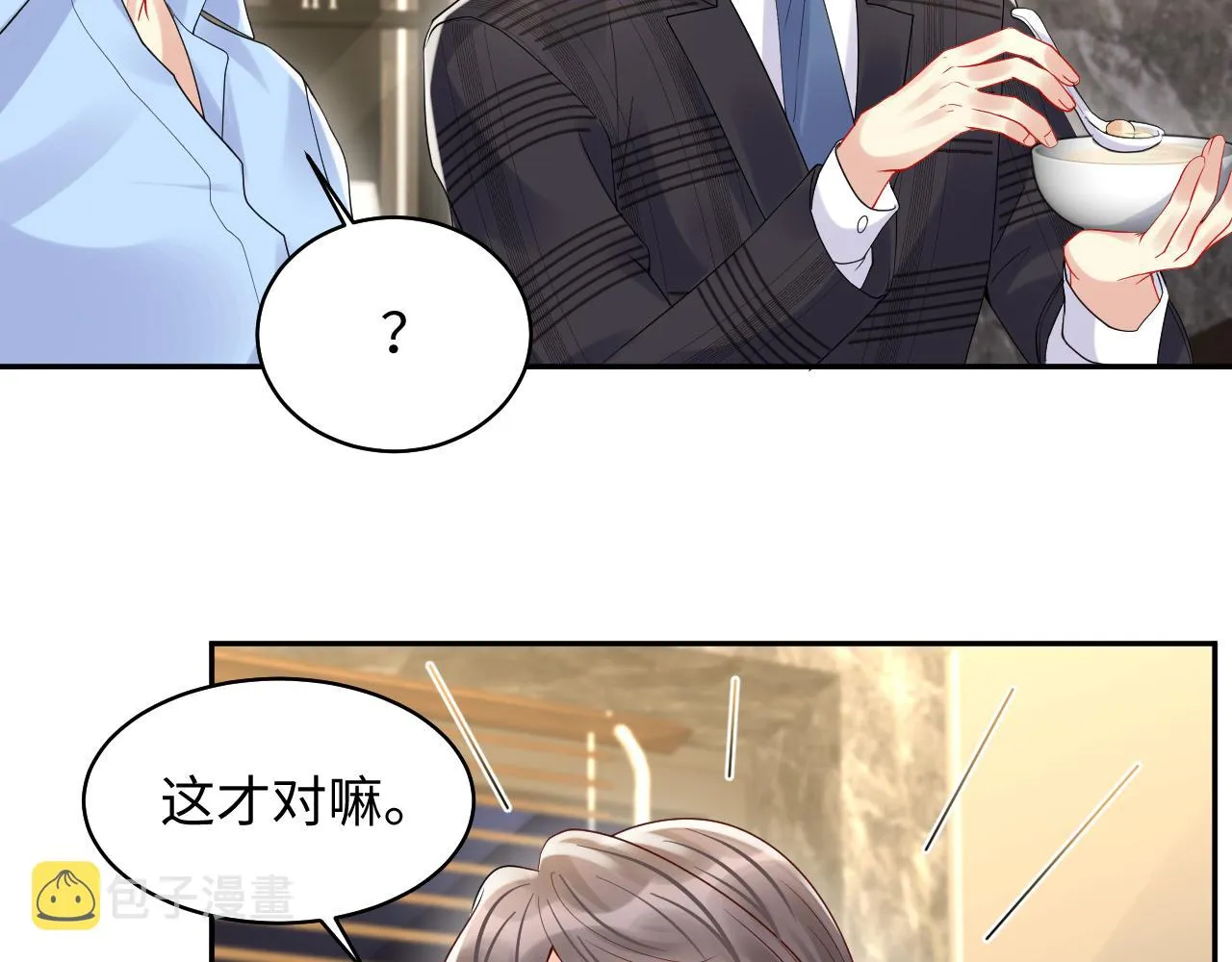 第104话 "恶婆婆“的刁难 第35页