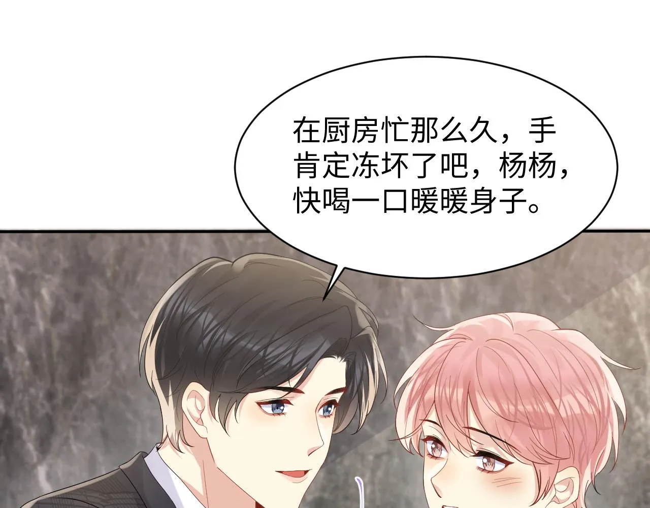 第104话 "恶婆婆“的刁难 第38页