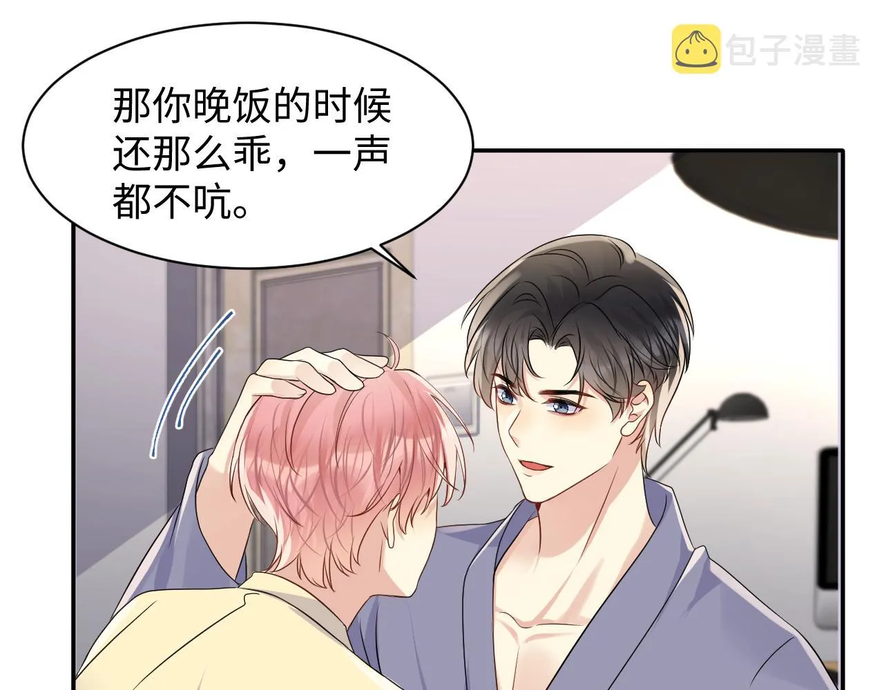 第104话 "恶婆婆“的刁难 第57页