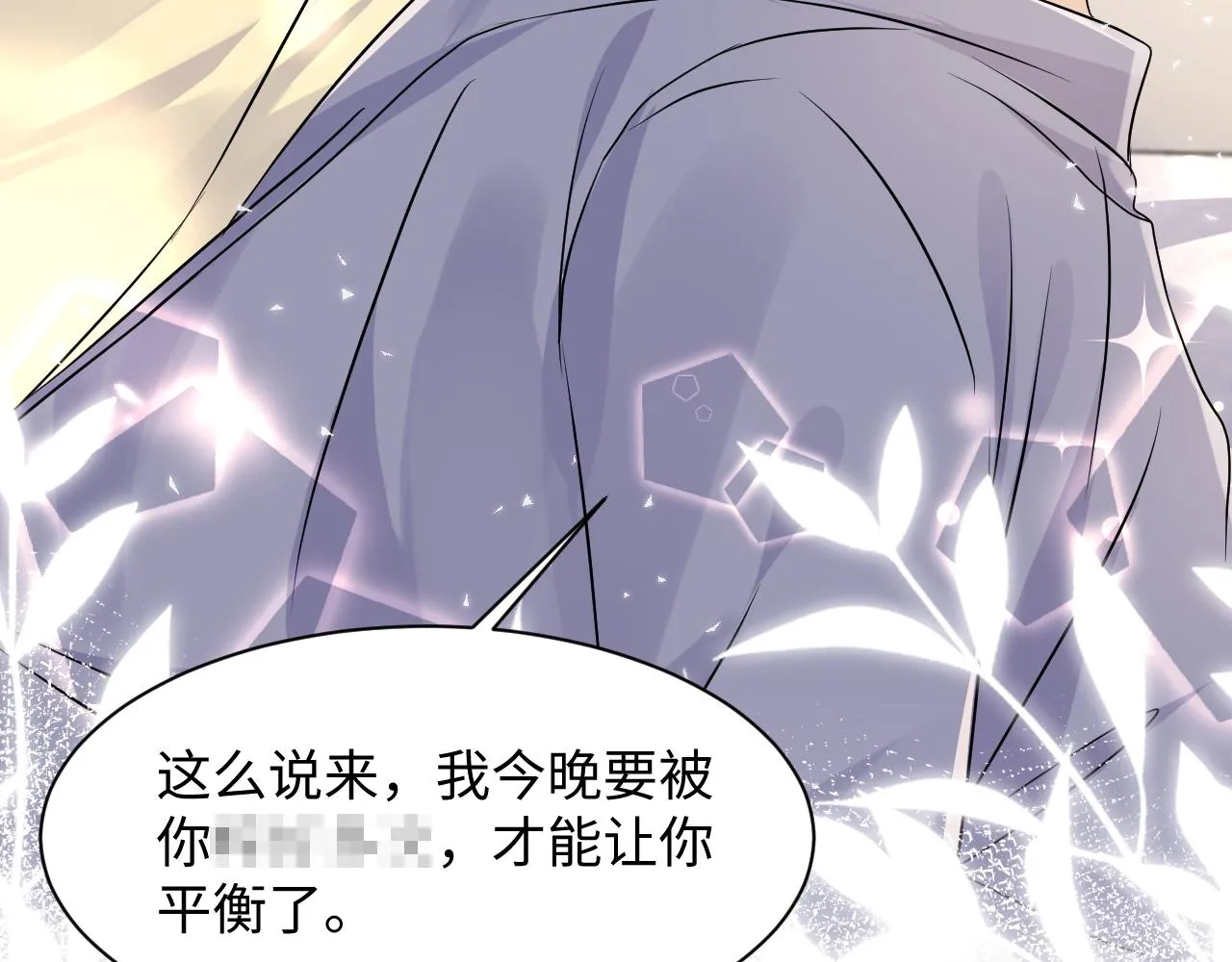 第104话 "恶婆婆“的刁难 第63页