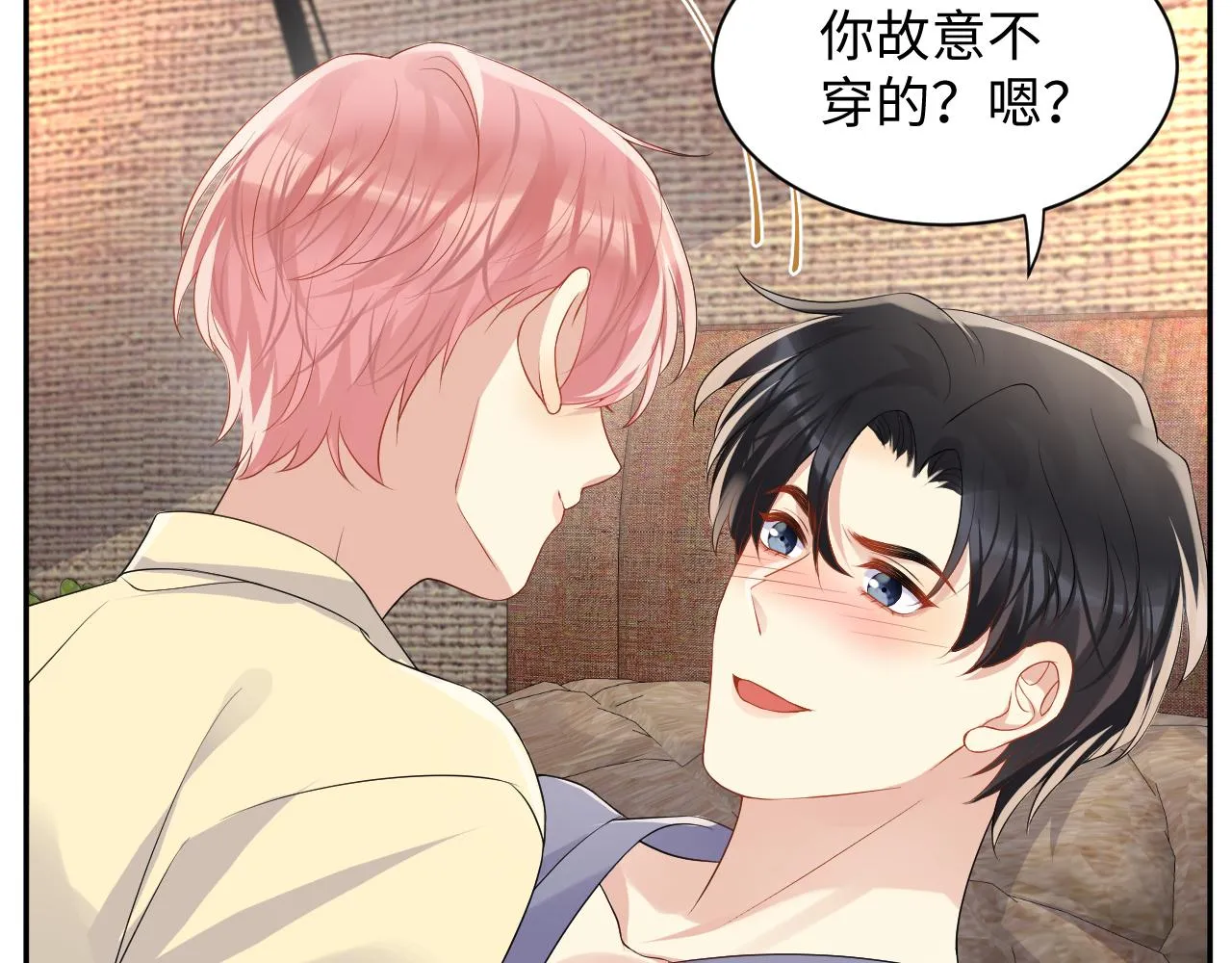 第104话 "恶婆婆“的刁难 第69页