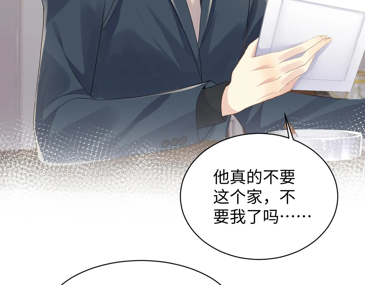 第104话 "恶婆婆“的刁难 第76页