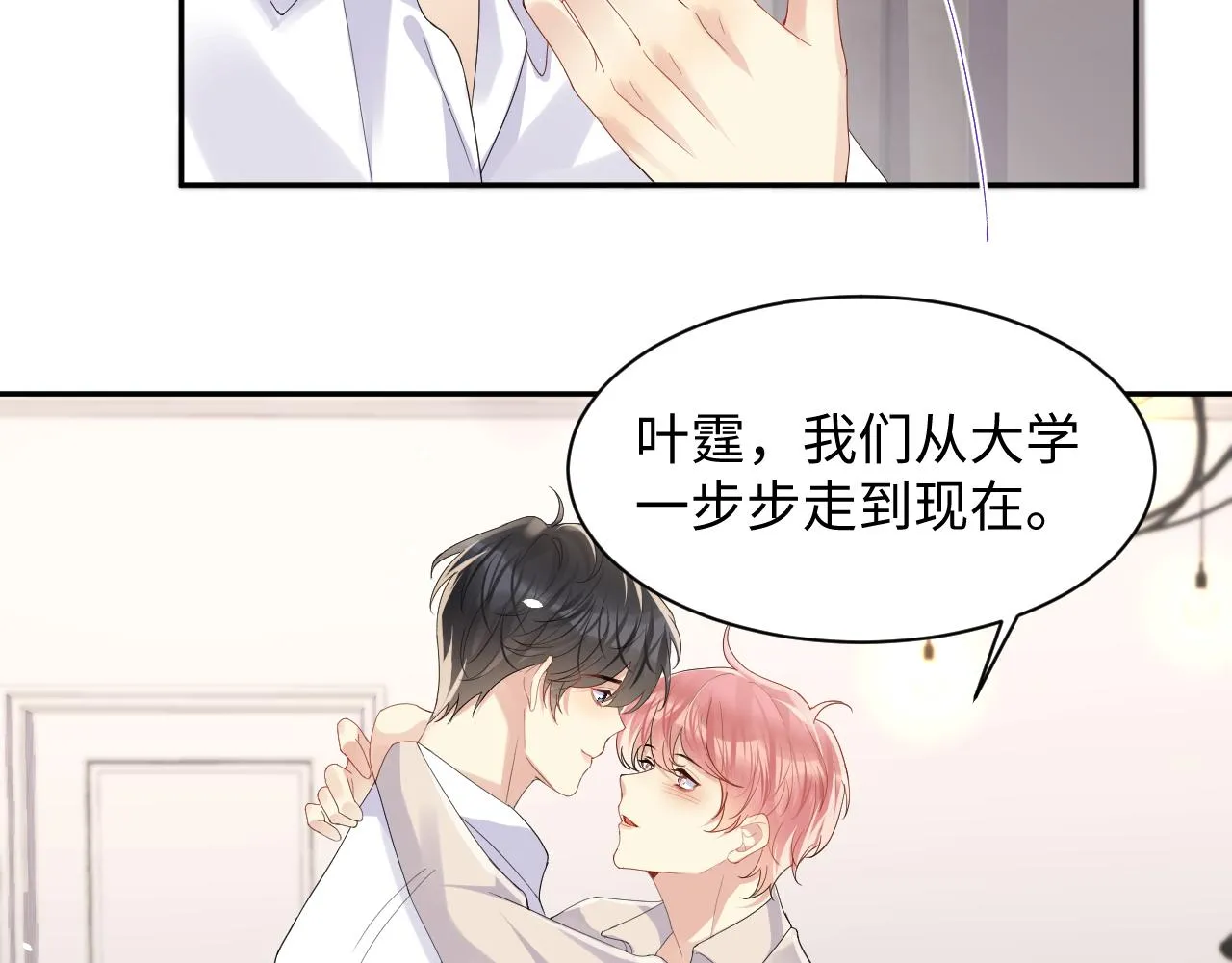 第103话 请惩罚我吧 第16页