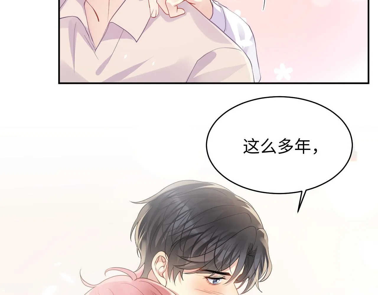 第103话 请惩罚我吧 第28页