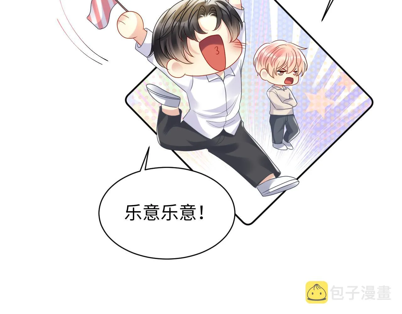 第103话 请惩罚我吧 第36页