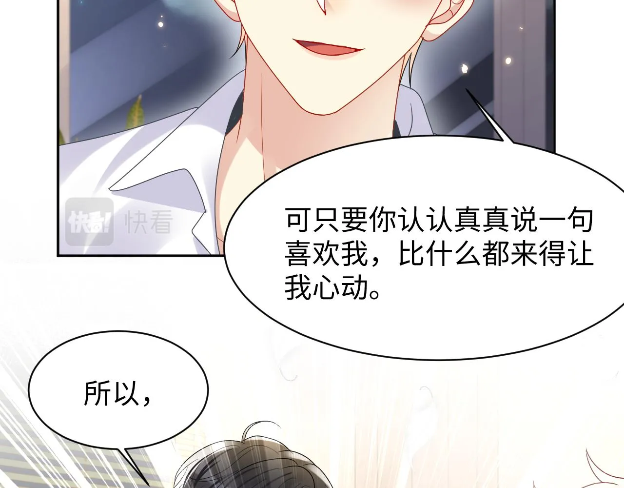 第103话 请惩罚我吧 第44页