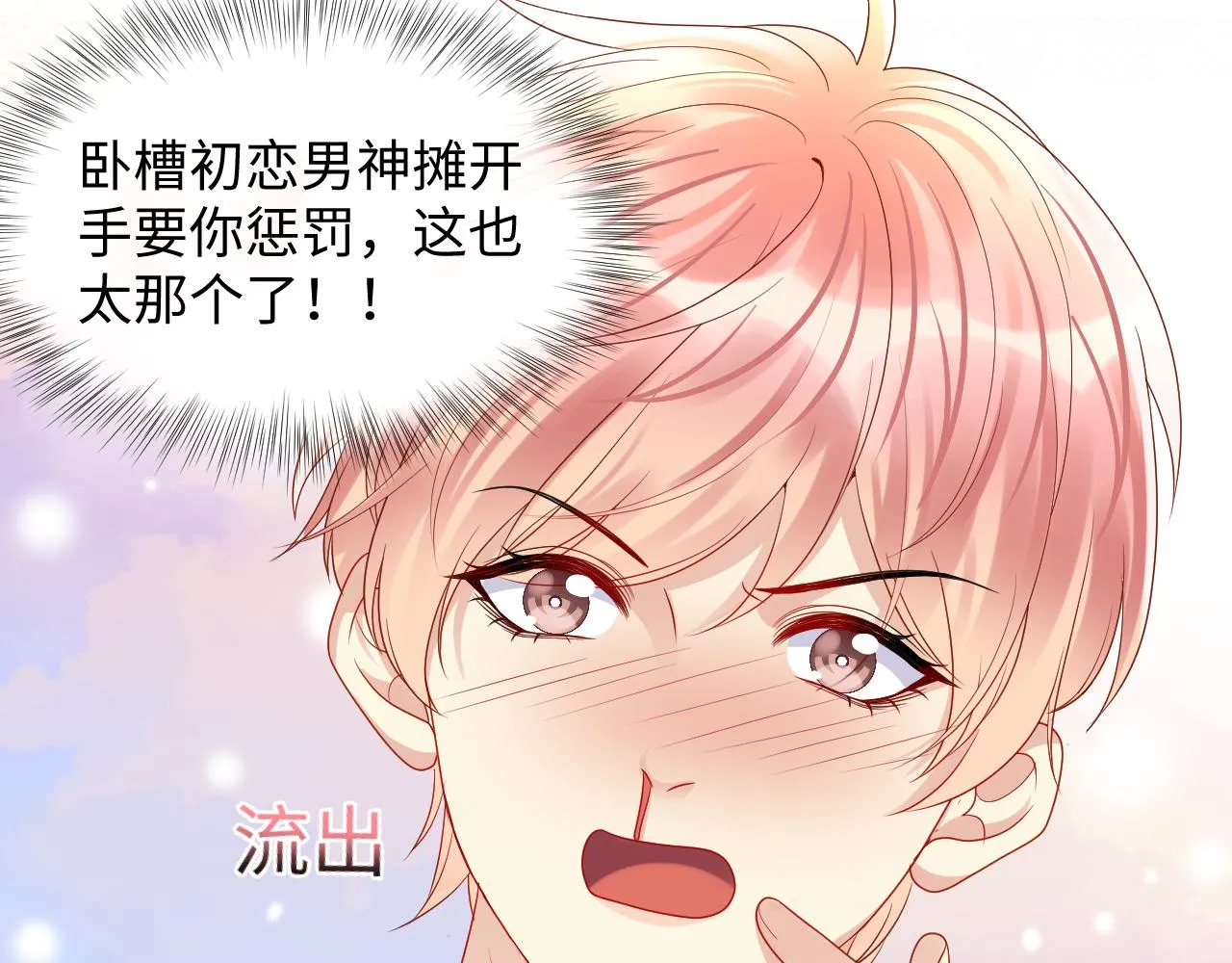 第103话 请惩罚我吧 第47页