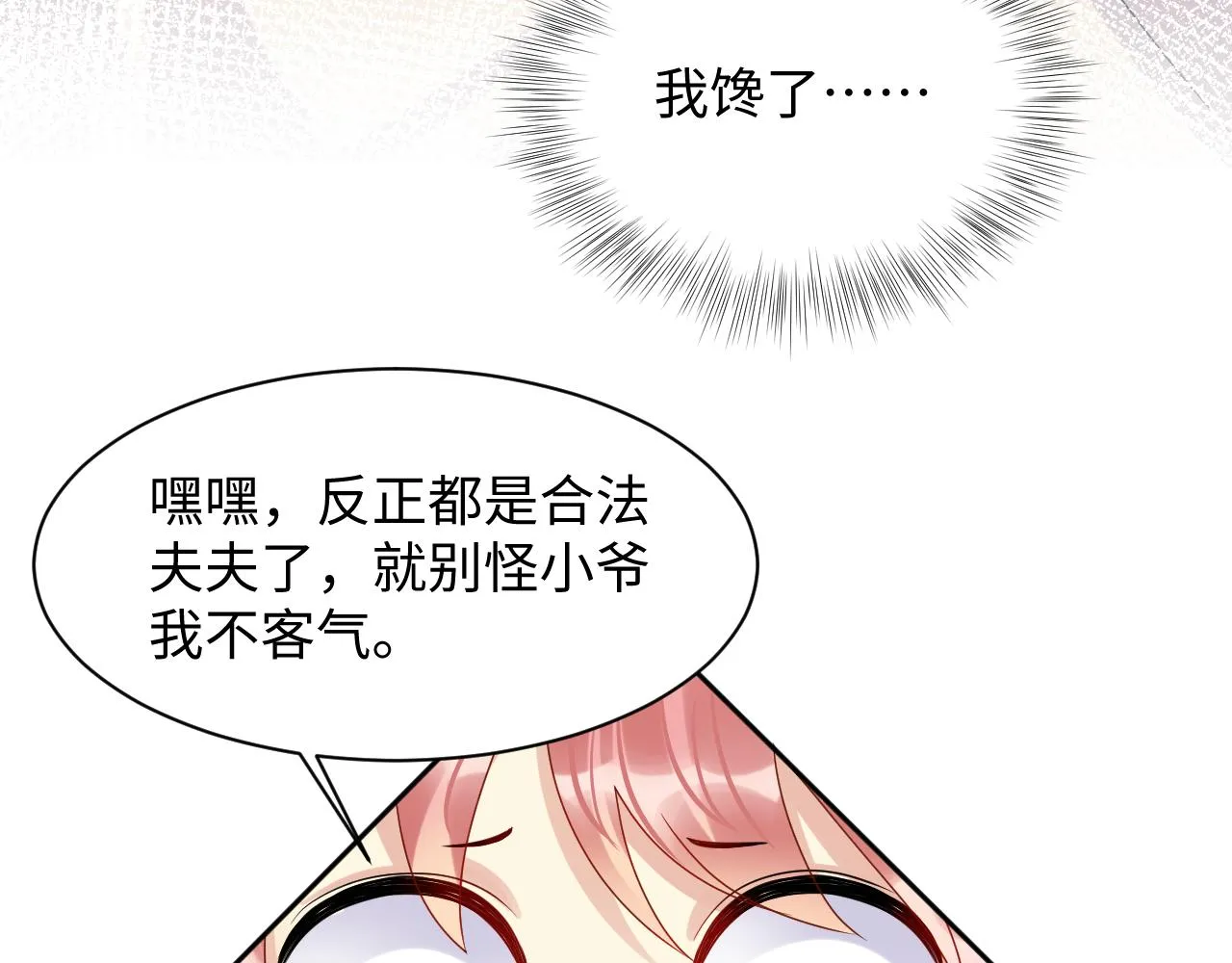第103话 请惩罚我吧 第49页