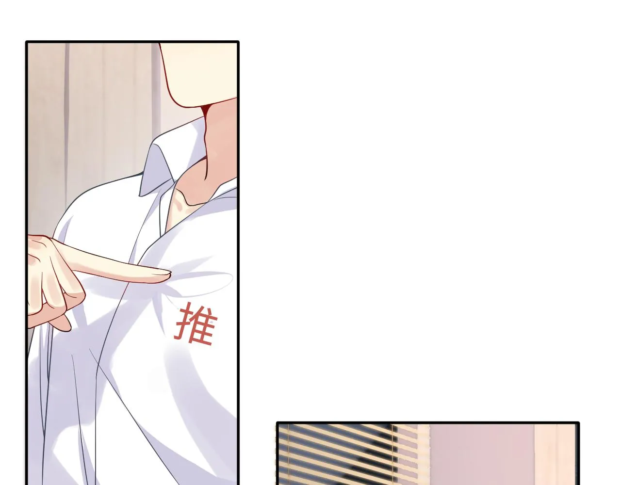 第103话 请惩罚我吧 第51页