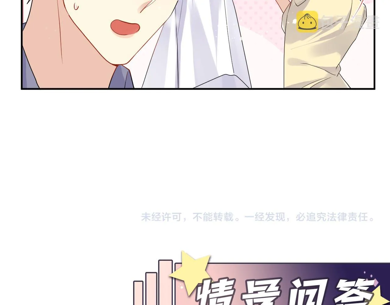 第103话 请惩罚我吧 第88页