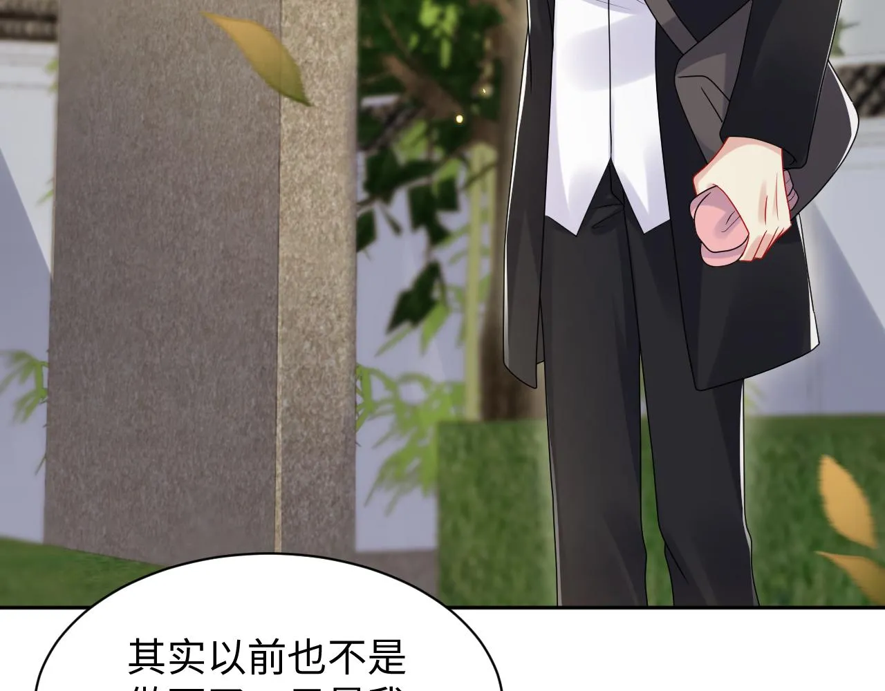 第123话 我的糖全给你 第25页