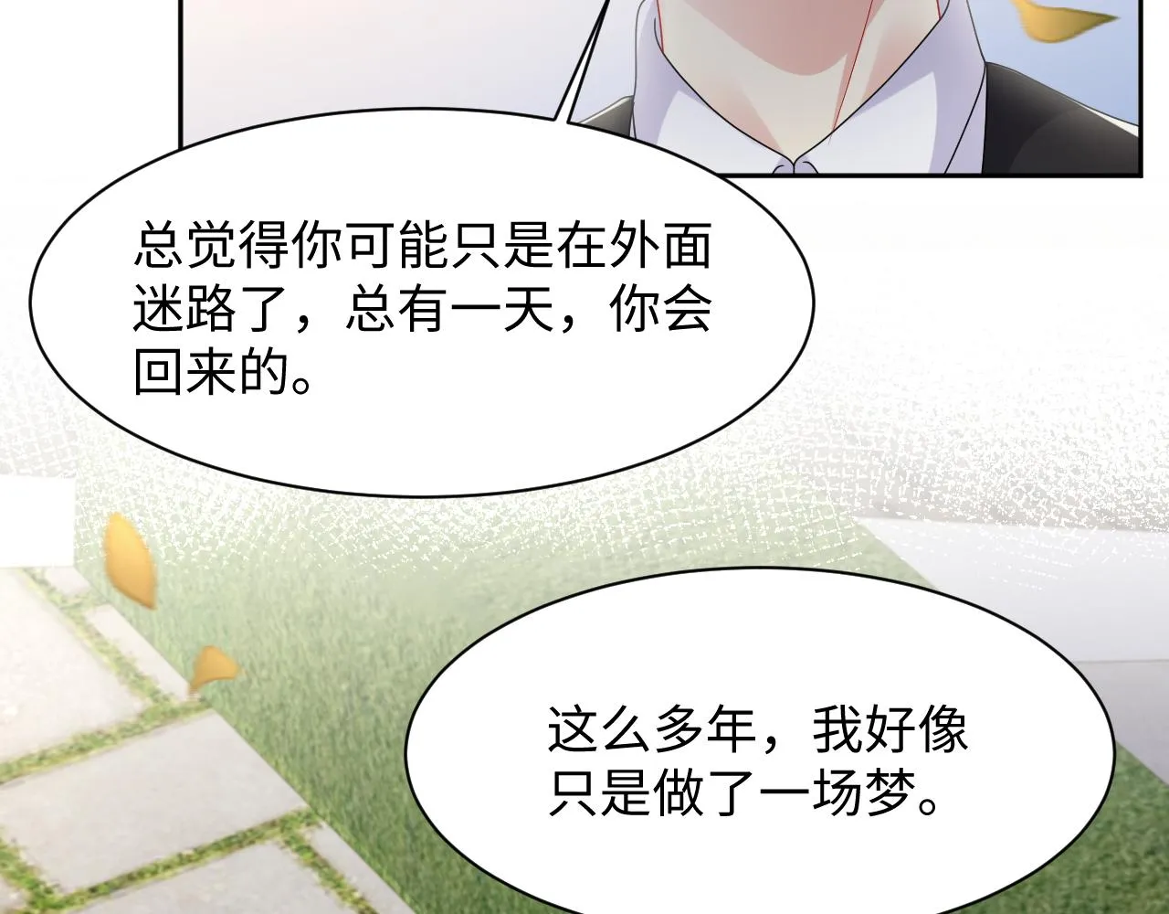 第123话 我的糖全给你 第27页