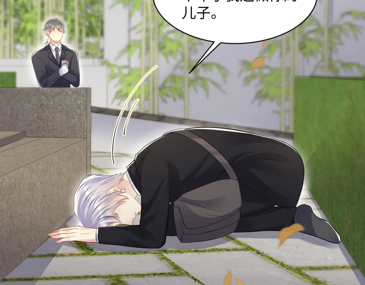 第123话 我的糖全给你 第37页