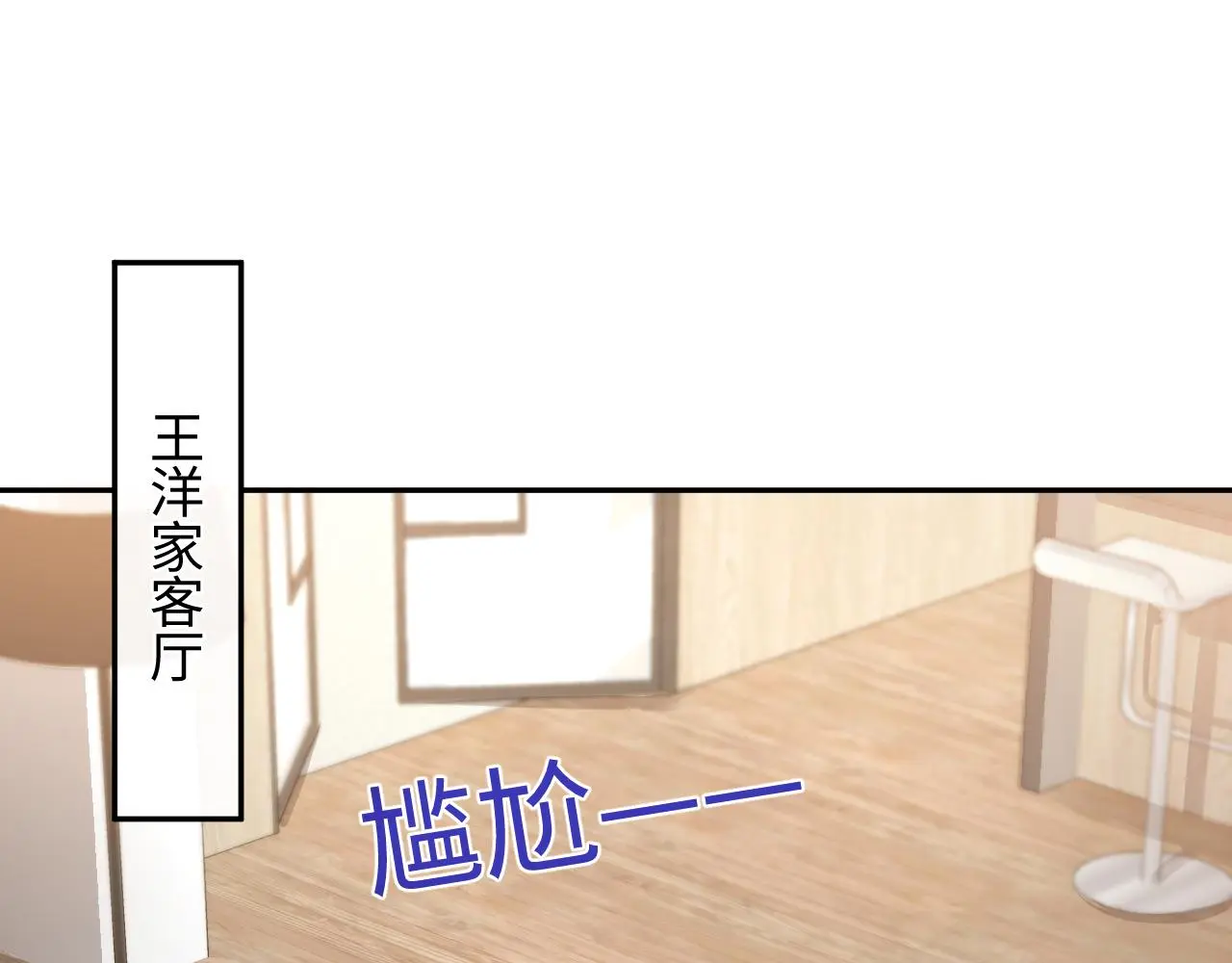 第126话 追求计划 第5页