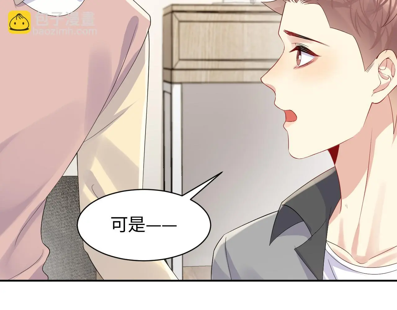 第126话 追求计划 第16页