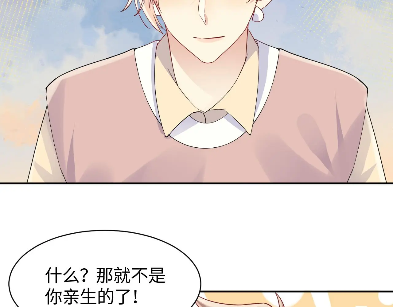 第126话 追求计划 第26页