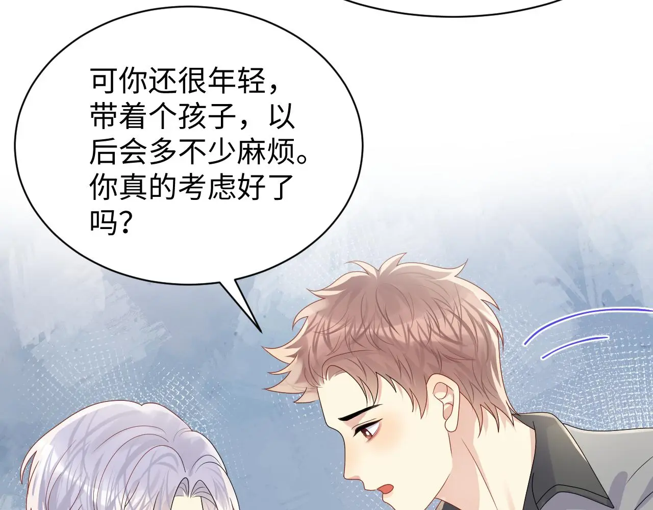 第126话 追求计划 第37页