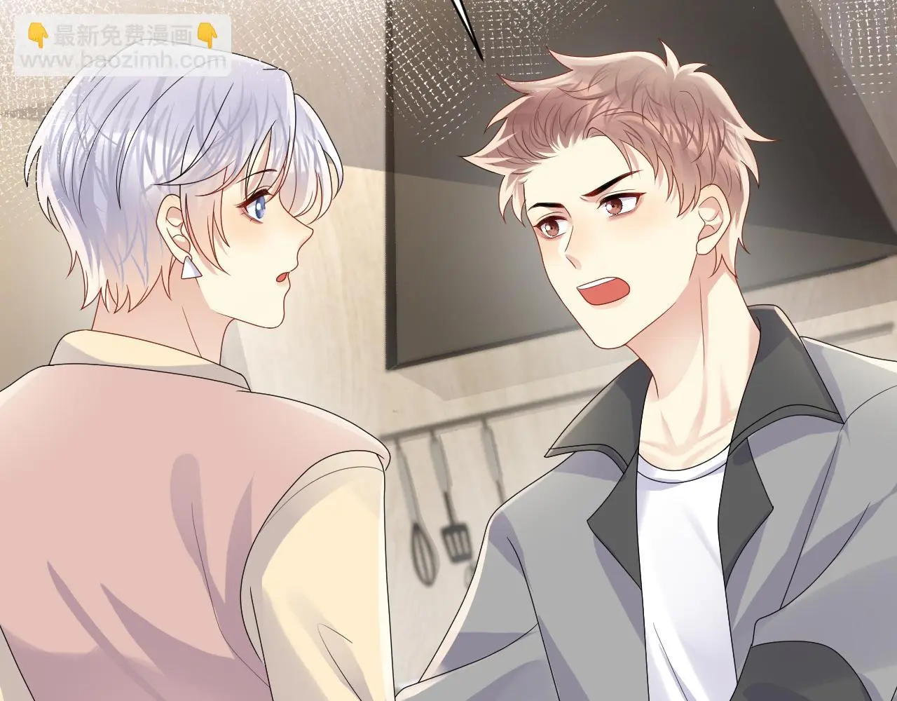 第126话 追求计划 第43页