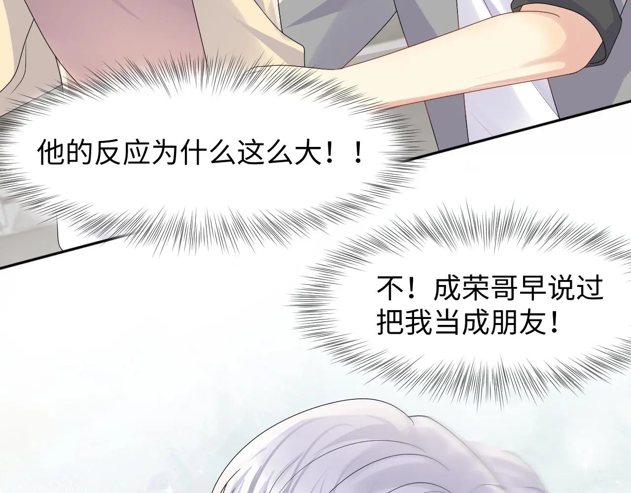 第126话 追求计划 第44页