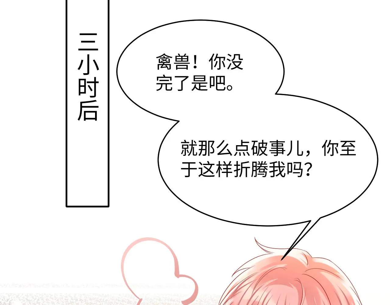 第125话 领养 第12页