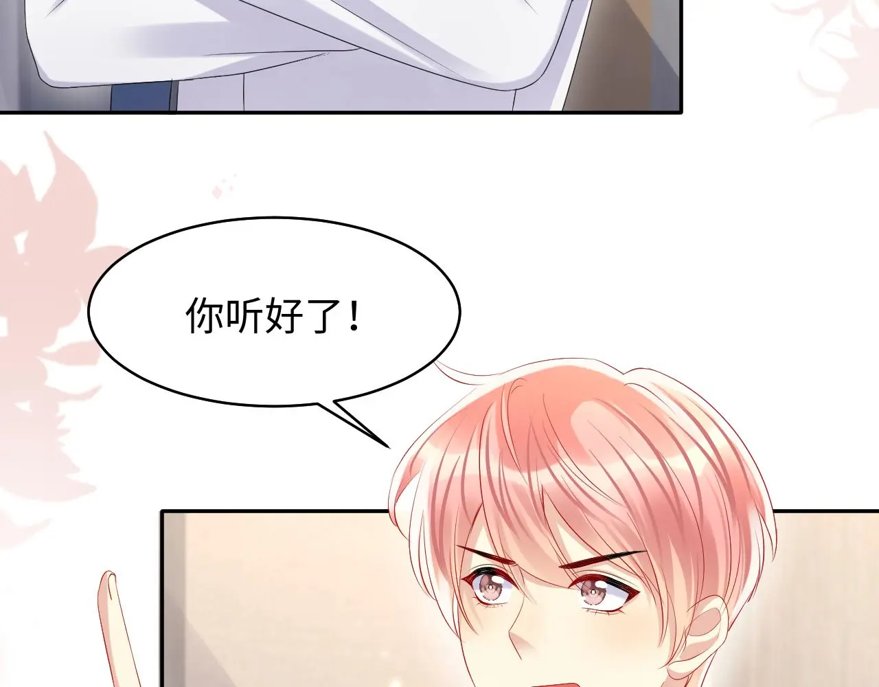 第125话 领养 第22页