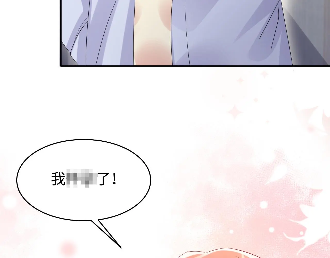 第125话 领养 第24页