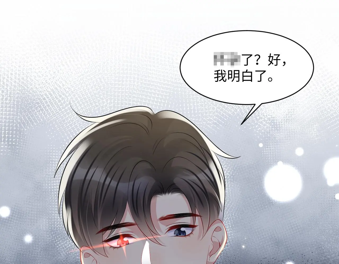 第125话 领养 第32页