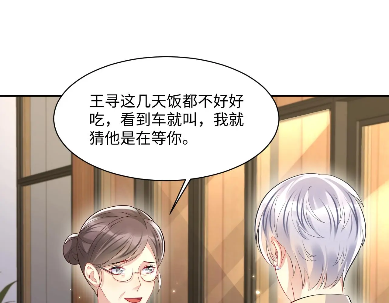 第125话 领养 第46页